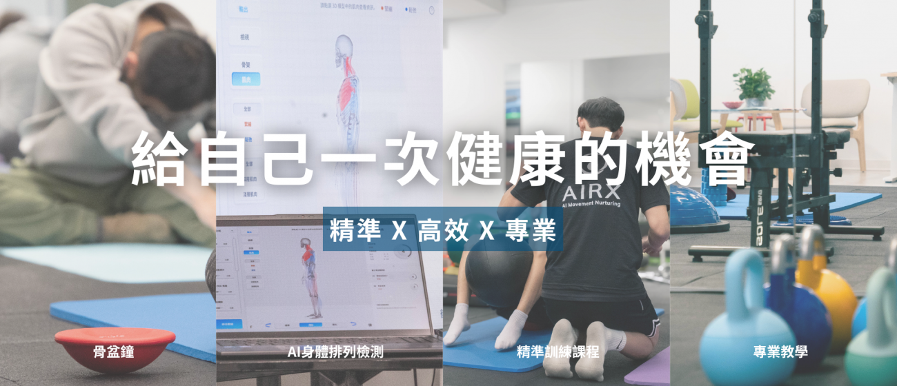 給自己一次健康的機會.png